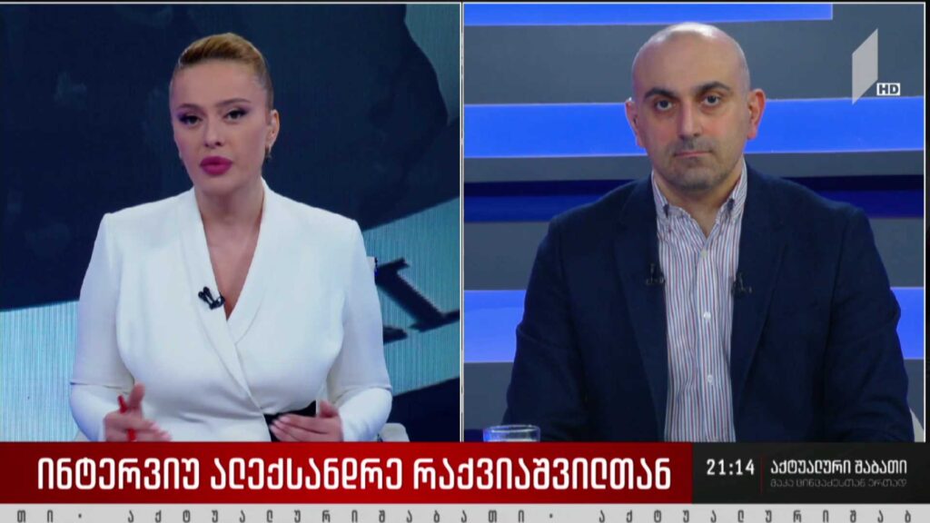 ინტერვიუ ალექსანდრე რაქვიაშვილთან – ომი უკრაინაში და საქართველოში მიმდინარე პოლიტიკური პროცესები