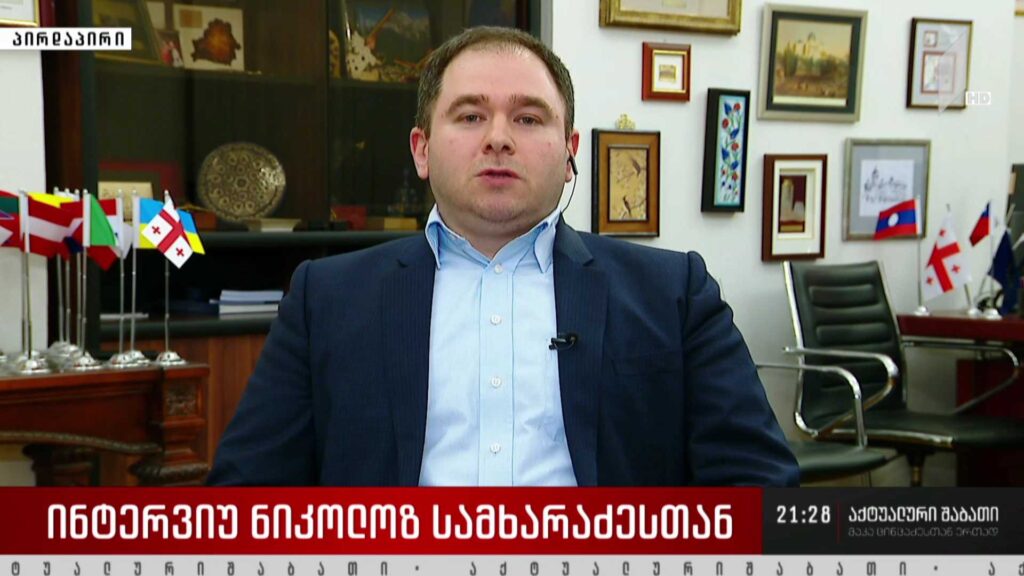 ინტერვიუ ნიკოლოზ სამხარაძესთან – ბრალდებები, რომელიც უკრაინის ხელისუფლების მხრიდან საქართველოს მისამართით ისმოდა – გარკვეულია და ამოწურულია ეს საკითხები?