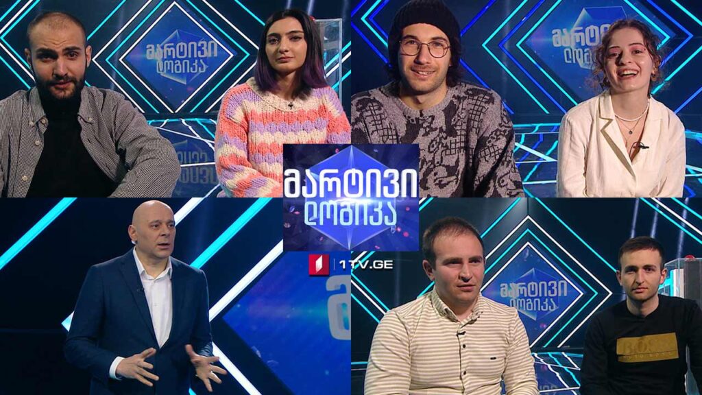 #მარტივილოგიკა ელენე ხოჯამიროვა და გიორგი პატიმაშვილი / გვანცა ნაკაშიძე და ლუკა ფადიურაშვილი / ილია ბედინაშვილი და ვაჟა ბედინაშვილი