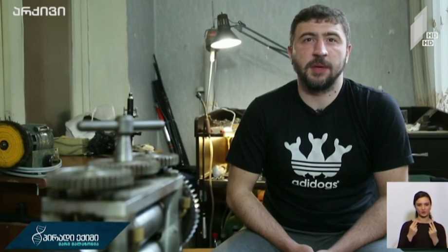 ჰემოფილია, კოლაჟი