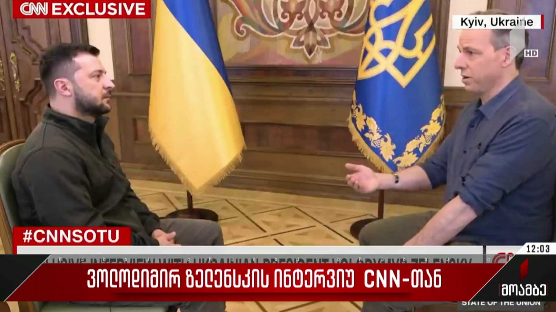 ვოლოდიმირ ზელენსკის ინტერვიუ CNN-თან
