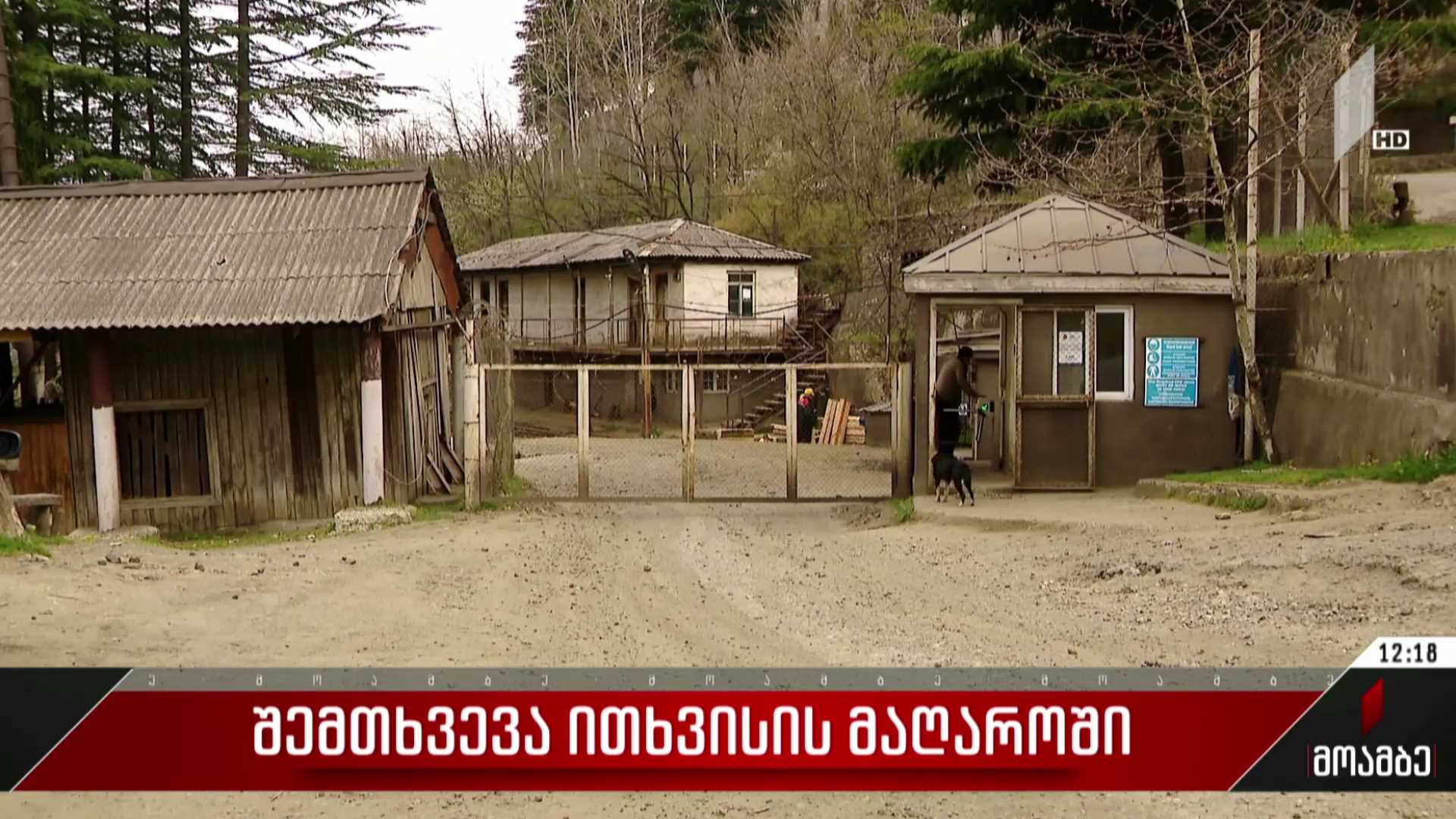 შემთხვევა ითხვისის მაღაროში