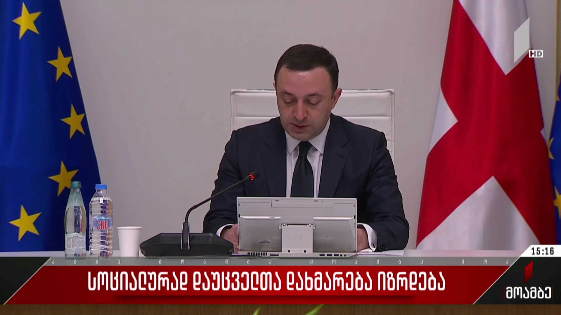 სოციალურად დაუცველთა დახმარება იზრდება