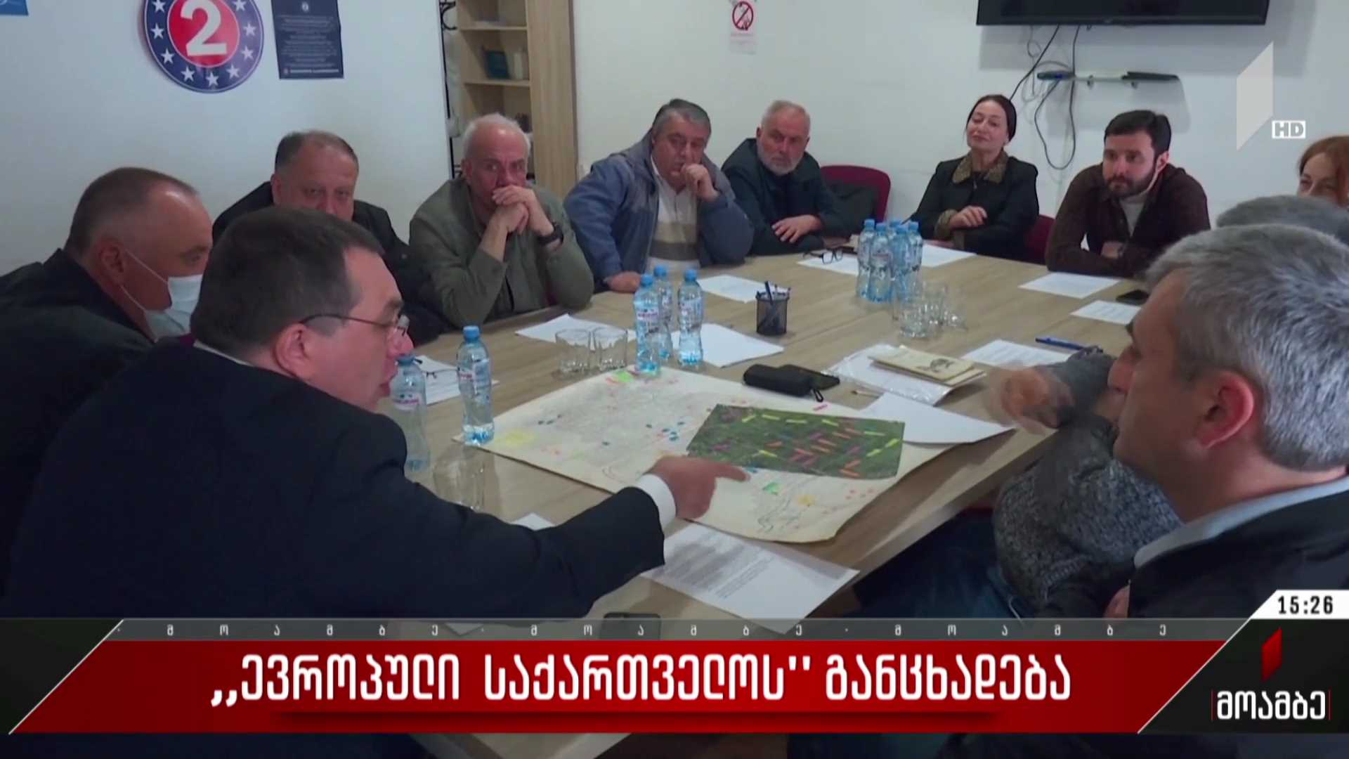 „ევროპული საქართველოს“ განცხადება