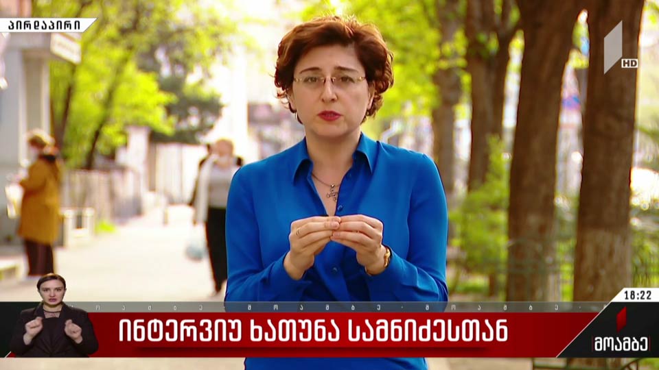 ინტერვიუ ხათუნა სამნიძესთან