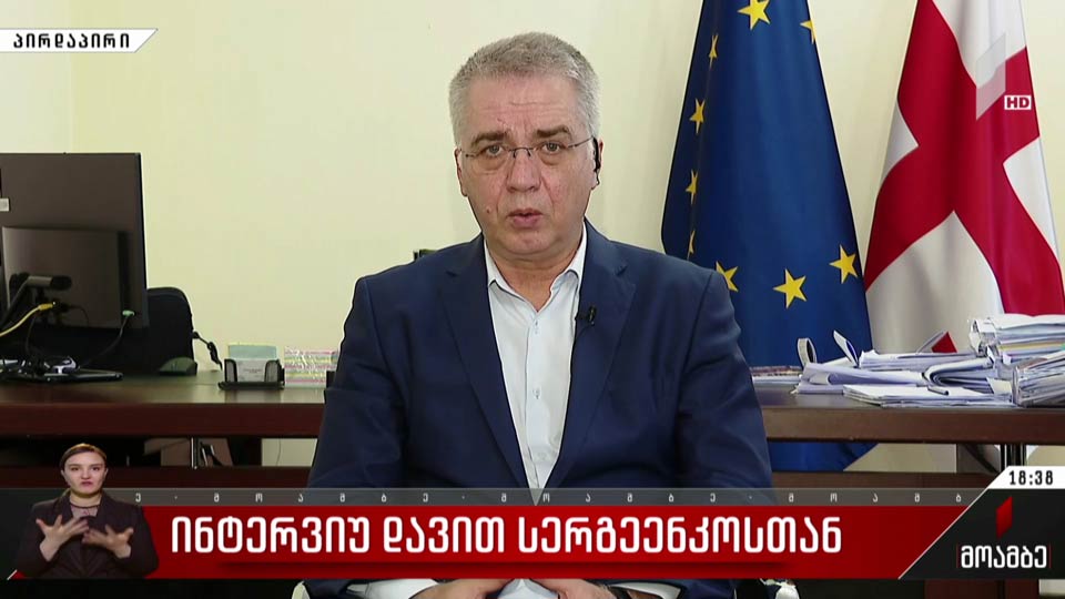 ინტერვიუ დავით სერგეენკოსთან