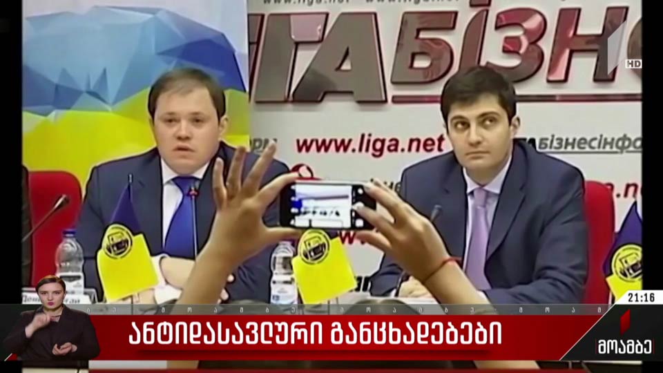 ანტიდასავლური განცხადებები