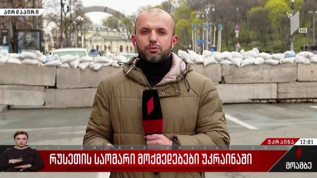 ომის მეორე ფაზა უკრაინაში – „მოამბე“ კიევიდან