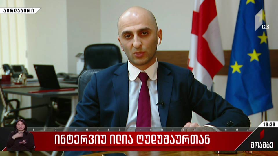 ინტერვიუ ილია ღუდუშაურთან