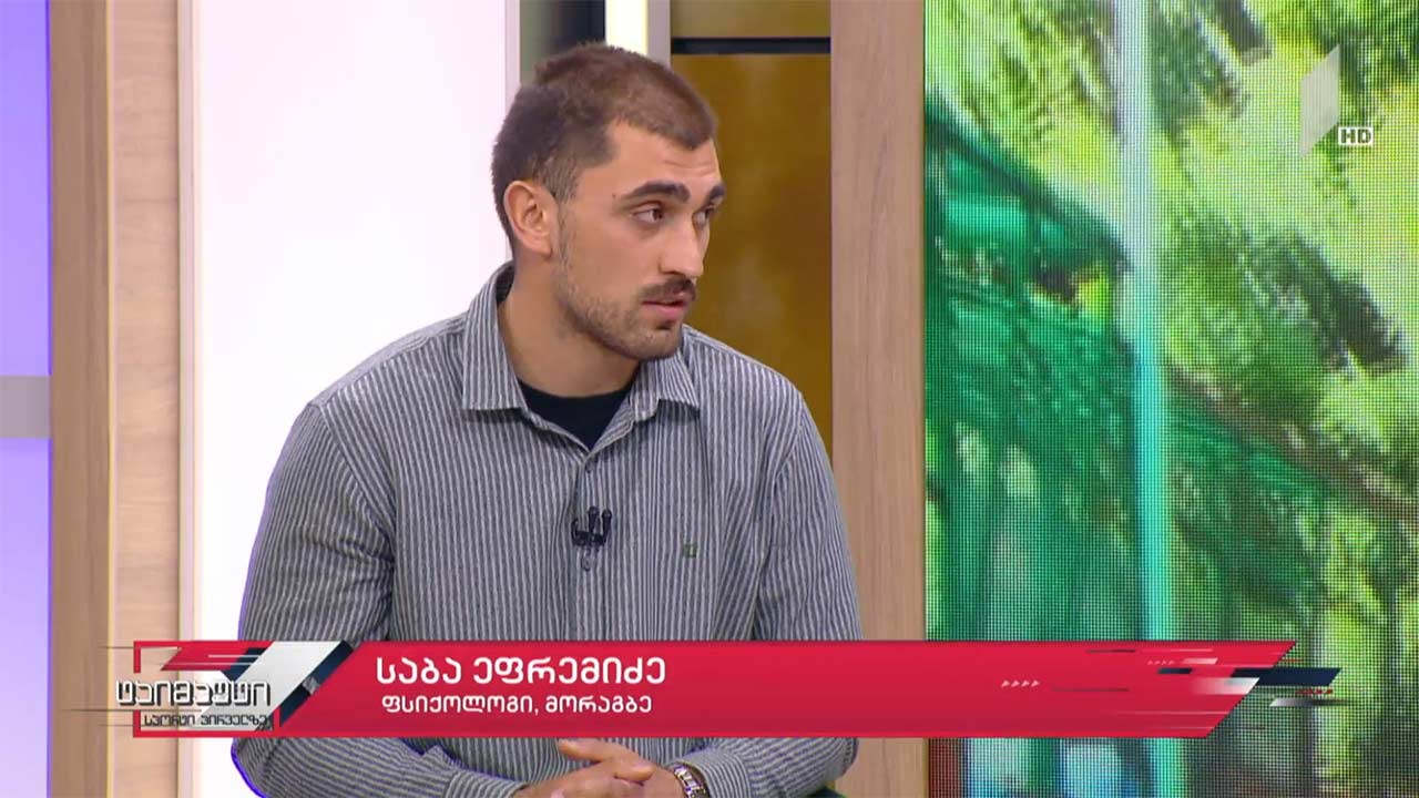 საბა ეფრემიძე #ინტერვიუ #ტაიმაუტი
