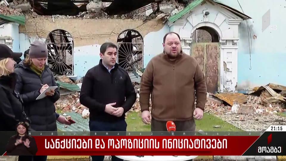 სანქციები და ოპოზიციის ინიციატივები