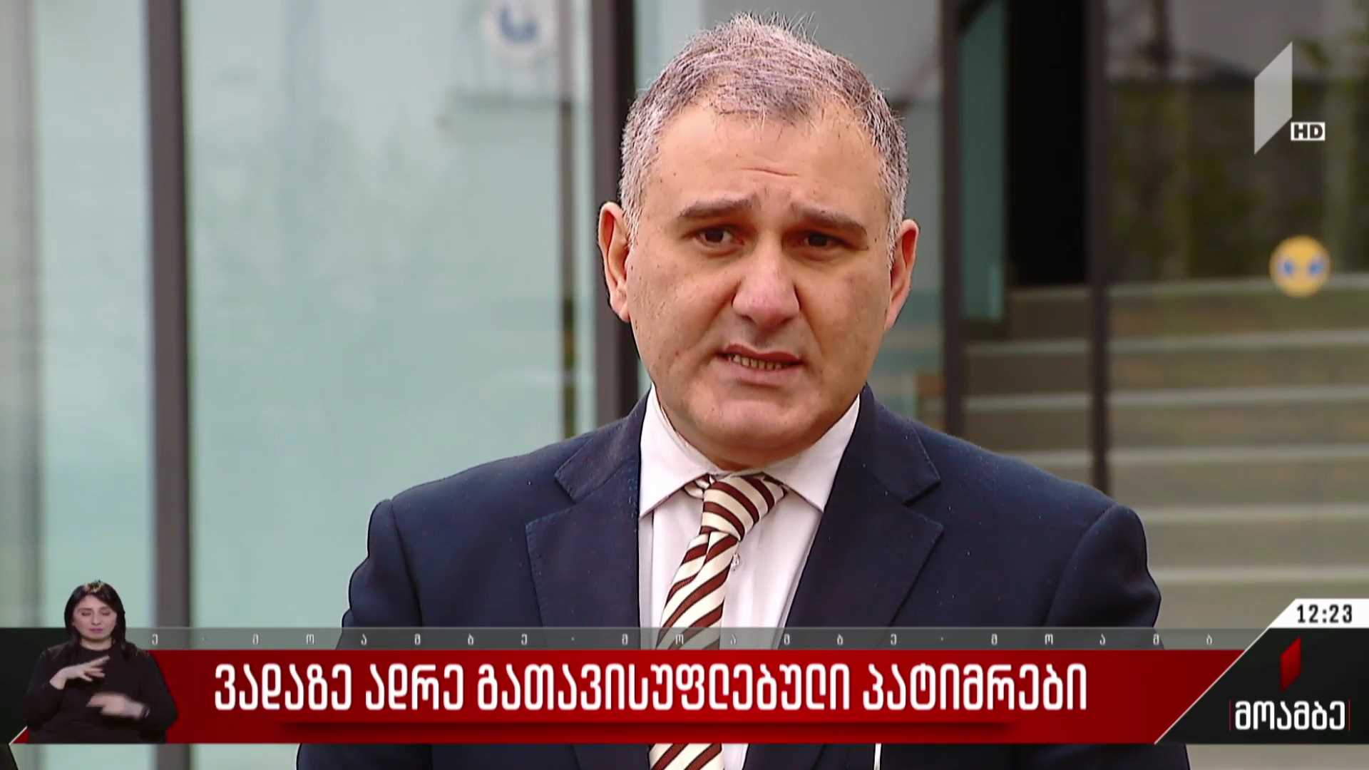 ვადაზე ადრე გათავისუფლებული პატიმრები