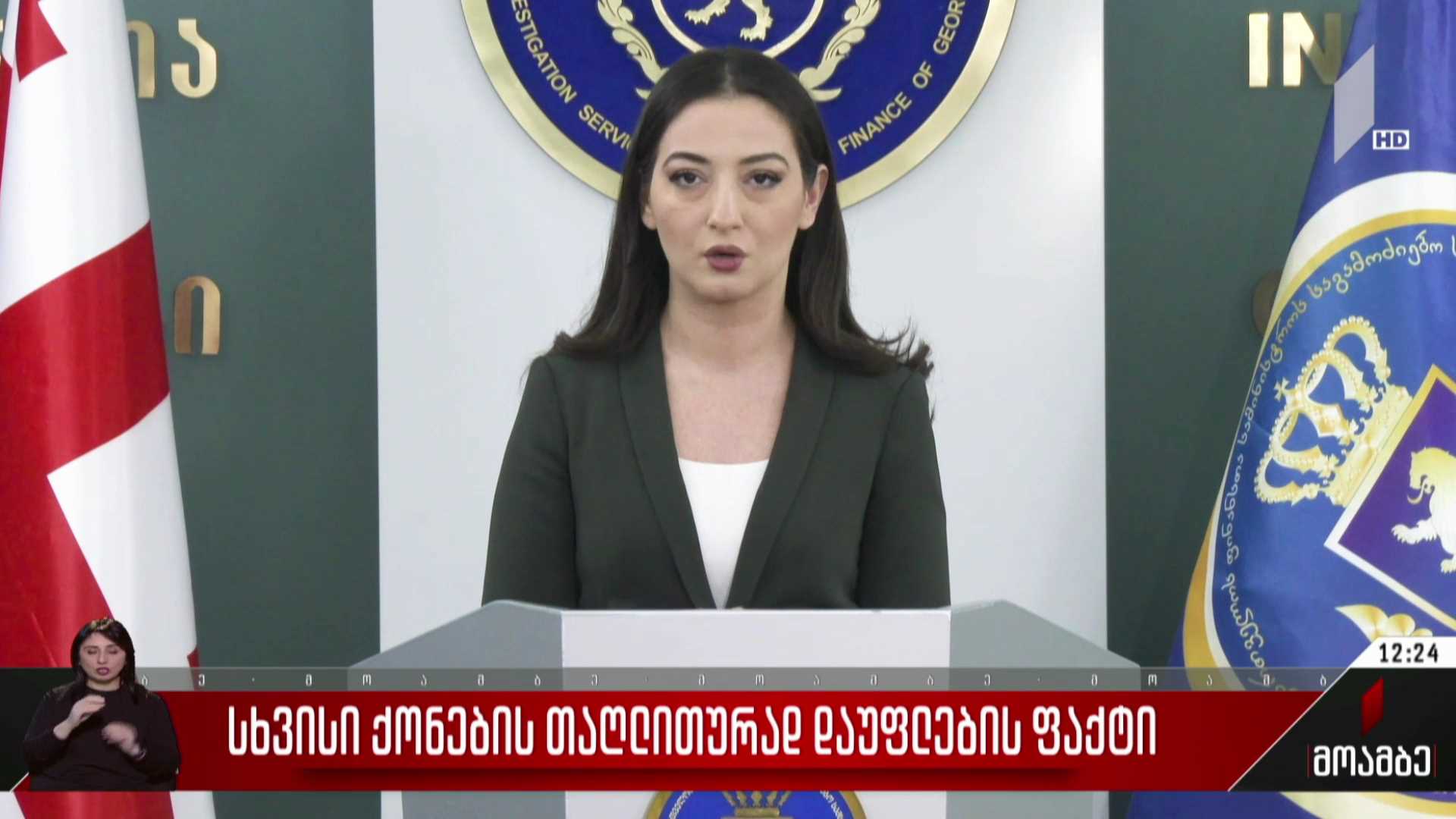 სხვისი ქონების თაღლითურად დაუფლების ფაქტი