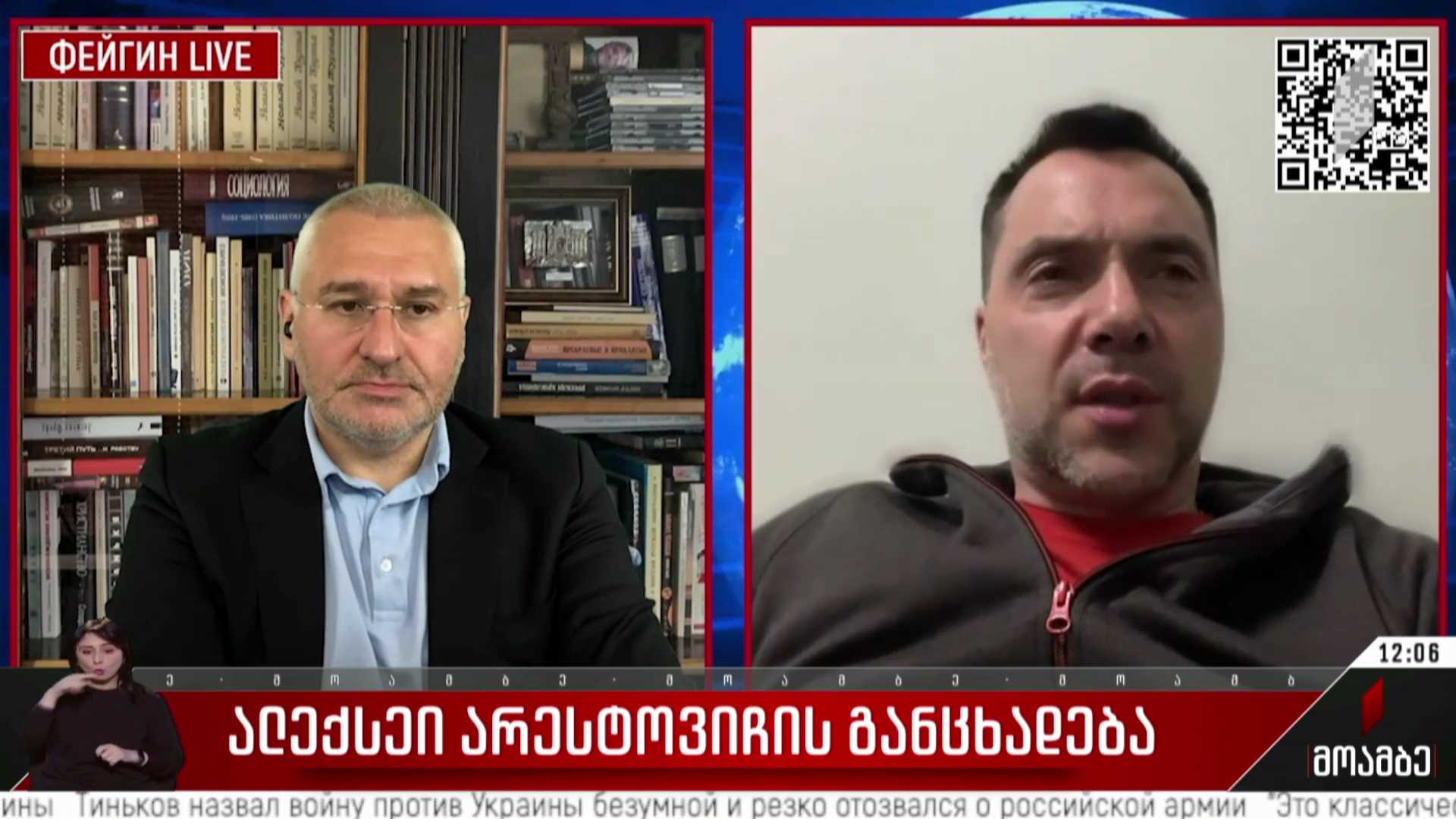 ალექსეი არესტოვიჩის განცხადება