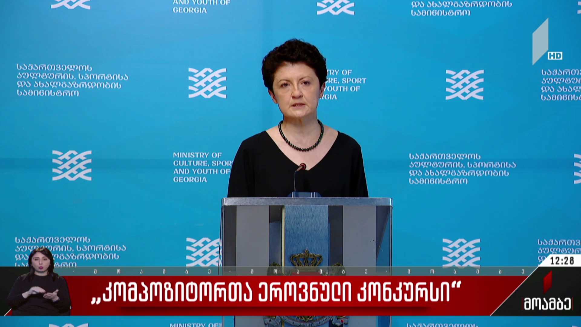 „კომპოზიტორთა ეროვნული კონკურსი“