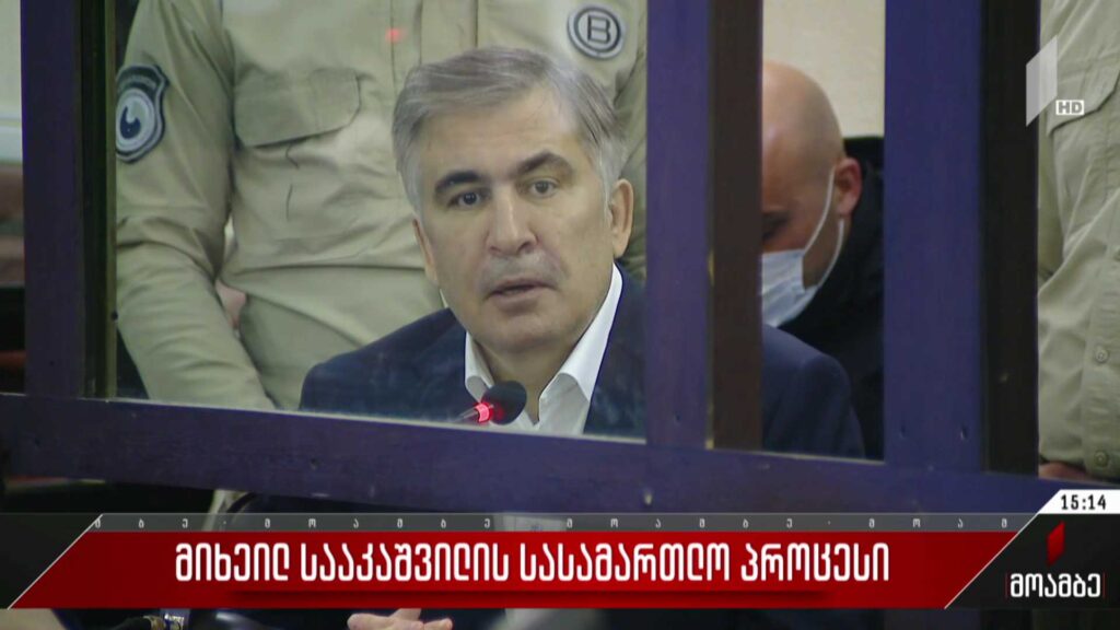 მიხეილ სააკაშვილის სასამართლო პროცესი