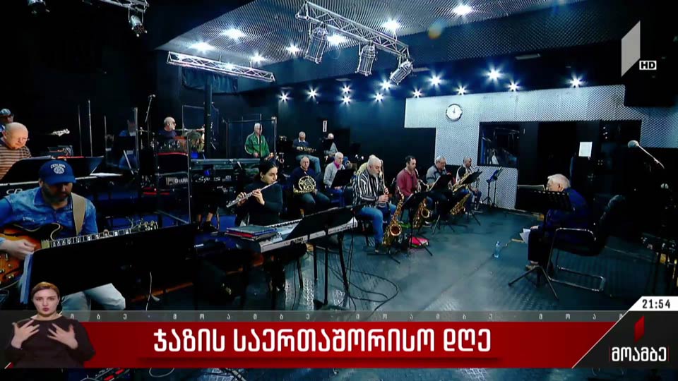 ჯაზის საერთაშორისო დღე