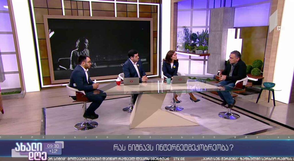 რას ნიშნავს ინტერნეტმეკობრეობა