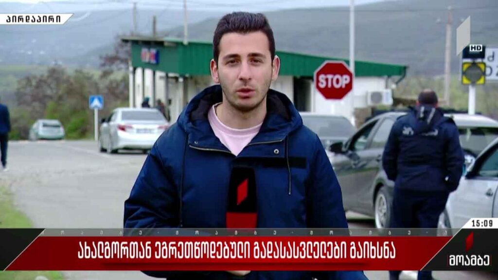 ოკუპირებულ ახალგორთან ე.წ. გადასასვლელები გაიხსნა