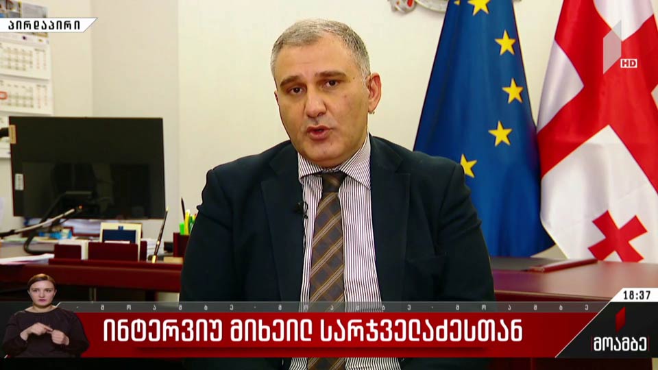 ინტერვიუ მიხეილ სარჯველაძესთან