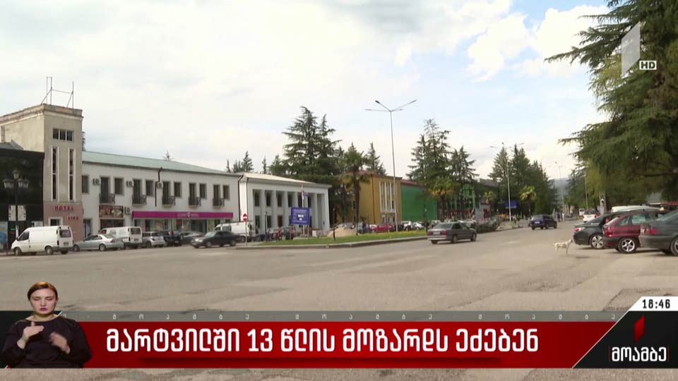 მარტვილში 13 წლის მოზარდს ეძებენ