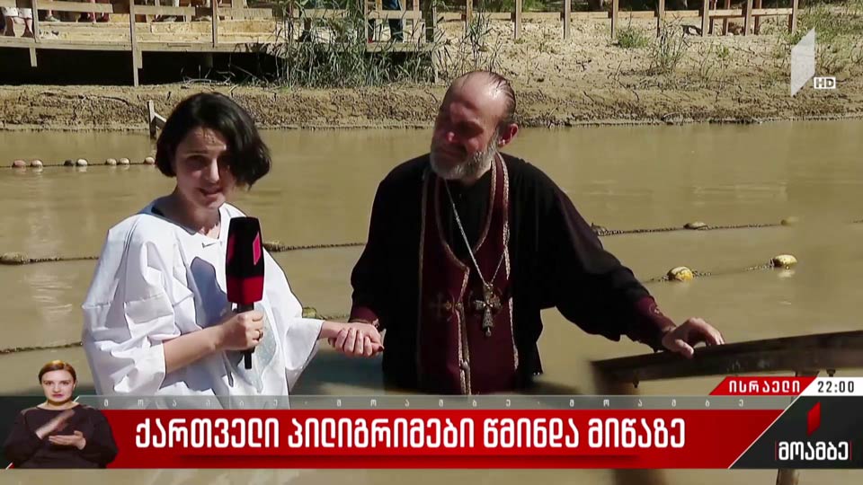 ქართველი პილიგრიმები წმინდა მიწაზე