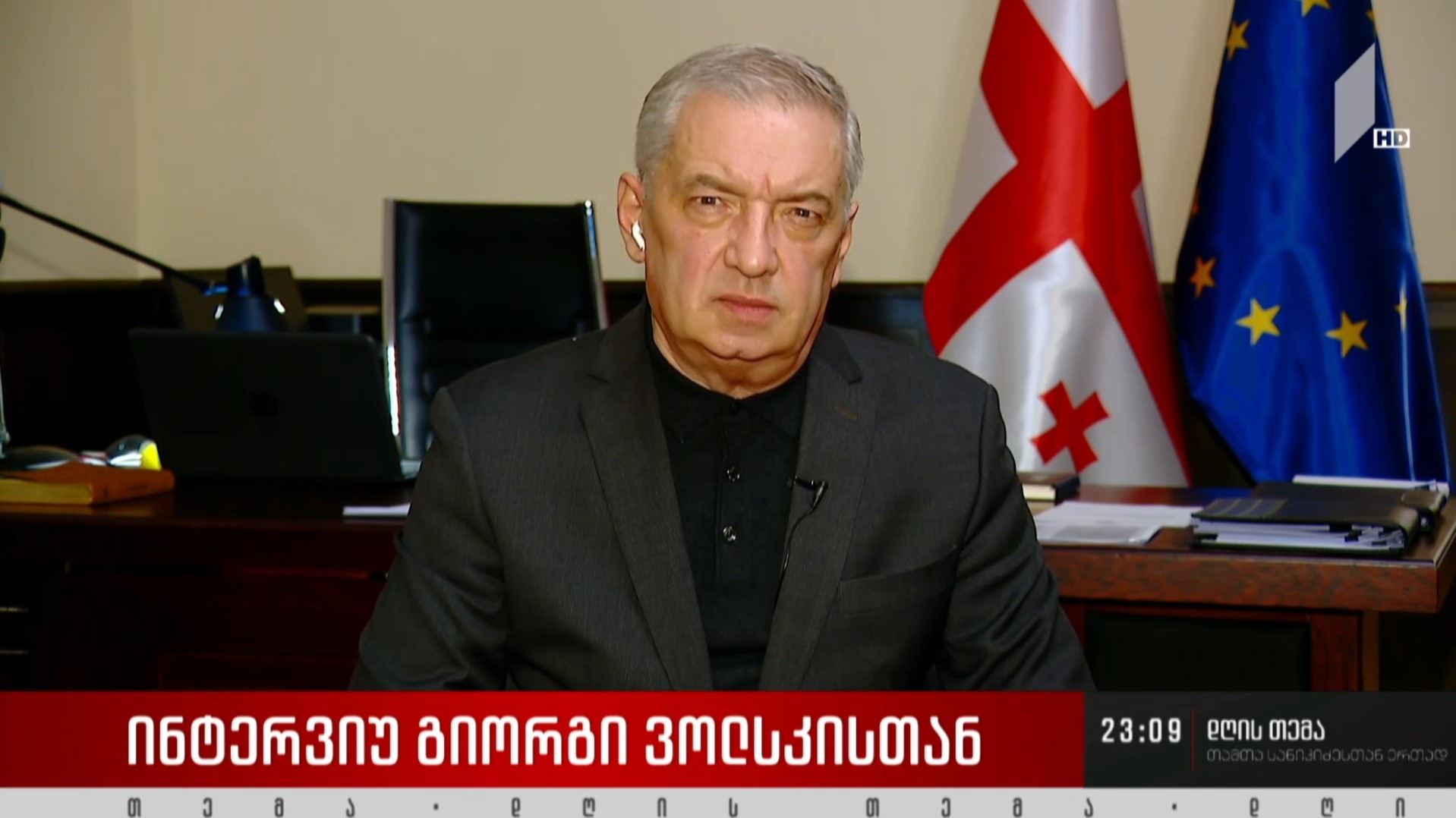 გამოწვევები საქართველოსთვის და პარტიების პოლიტიკური დღის წესრიგი - „დღის თემის“ შეკითხვებს გიორგი ვოლსკი​მ უპასუხა