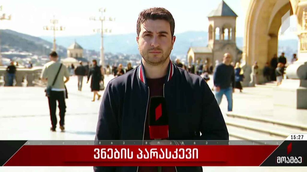 ვნების პარასკევი