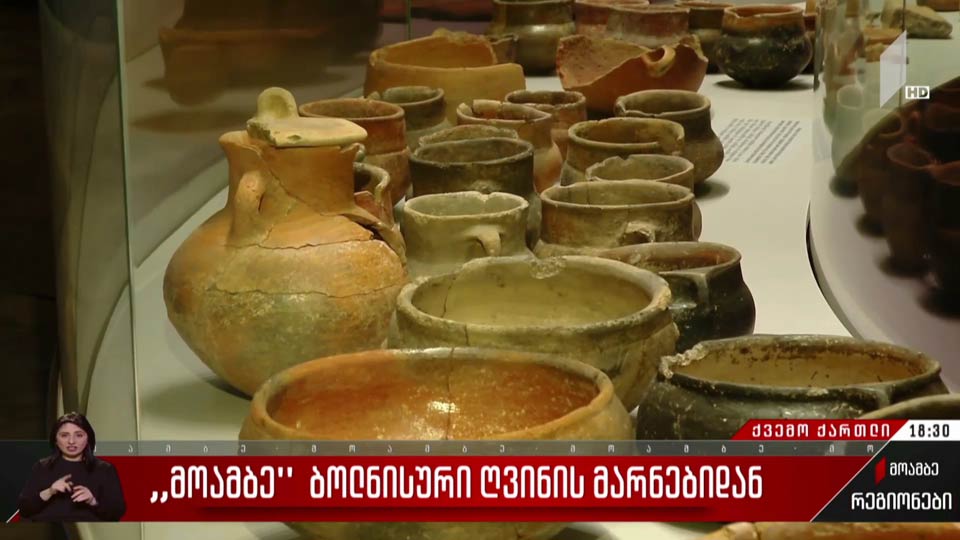 „მოამბე“ ბოლნისური ღვინის მარნებიდან