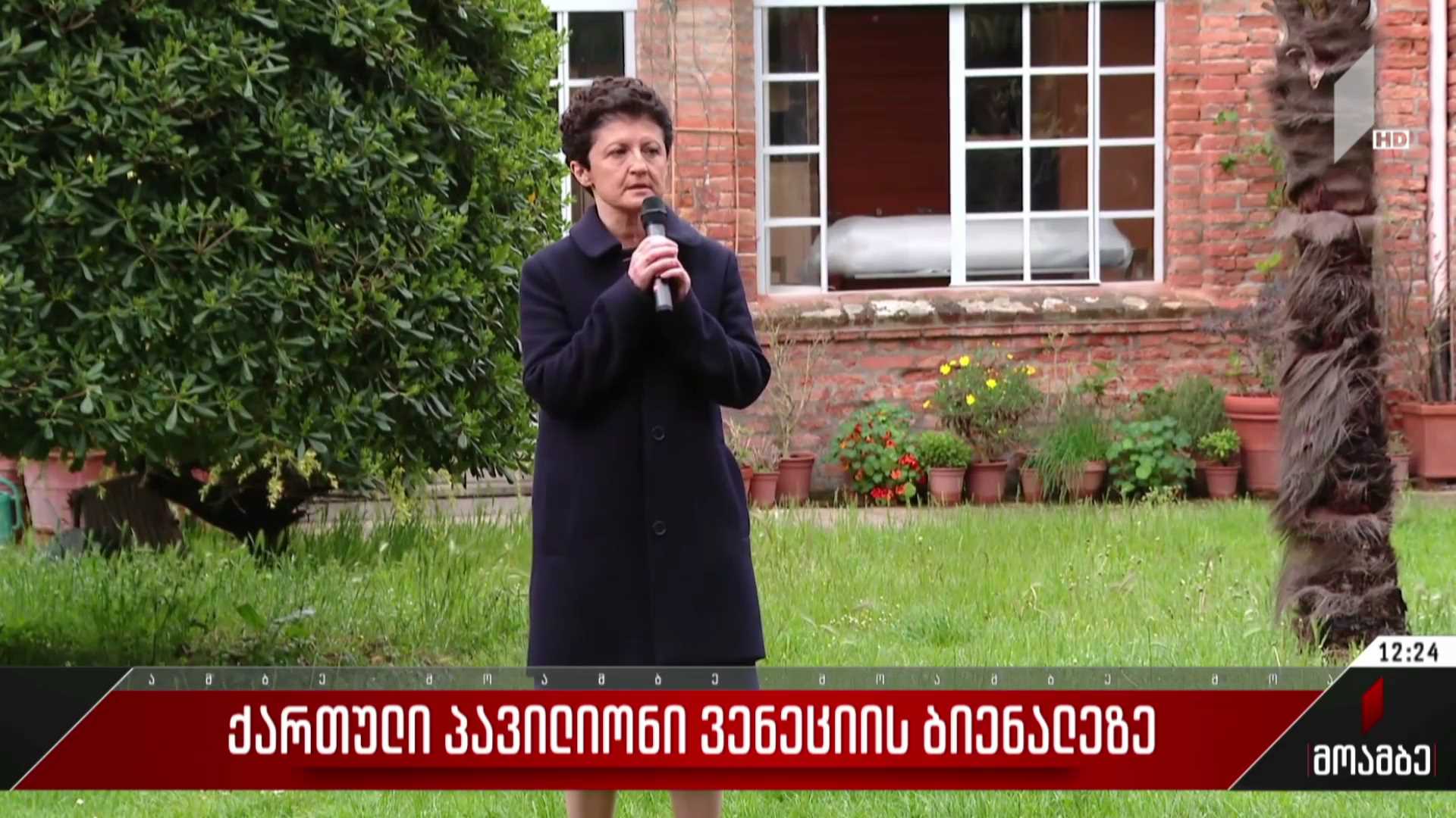 ქართული პავილიონი ვენეციის ბიენალეზე