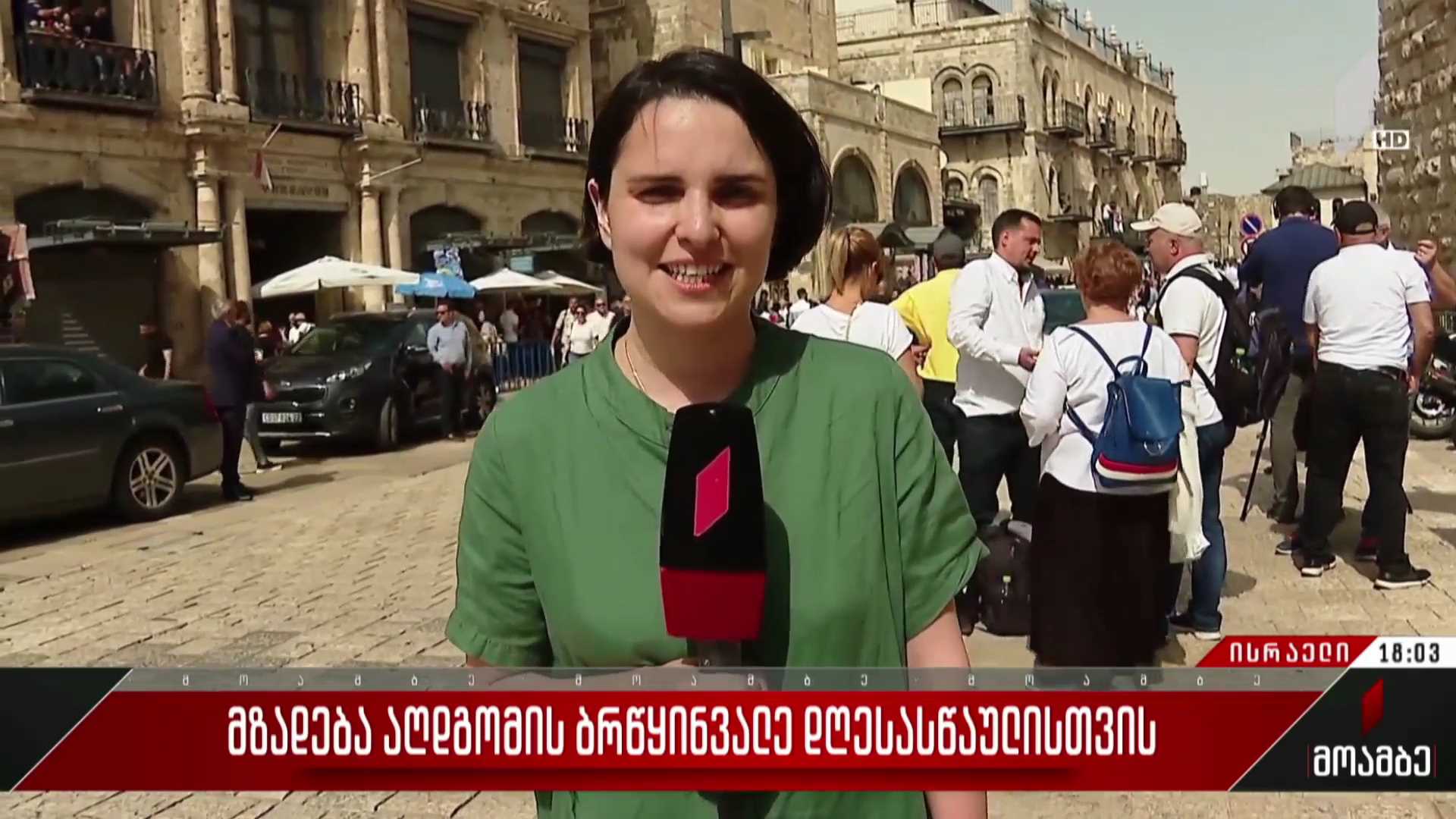 ცეცხლის გარდამოსვლა მაცხოვრის აღდგომის ტაძარში