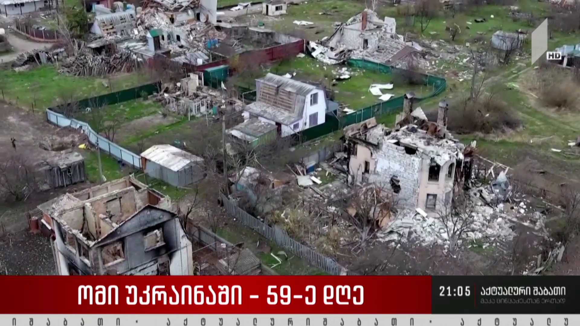 ომი უკრაინაში - 59-ე დღე