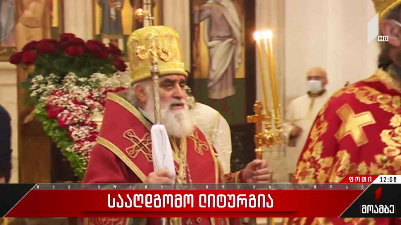 სააღდგომო ლიტურგია ფოთის საკათედრო ტაძარში