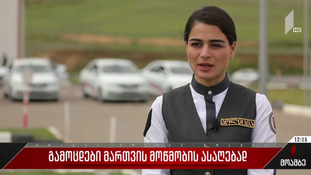 გამოცდები მართვის მოწმობის ასაღებად