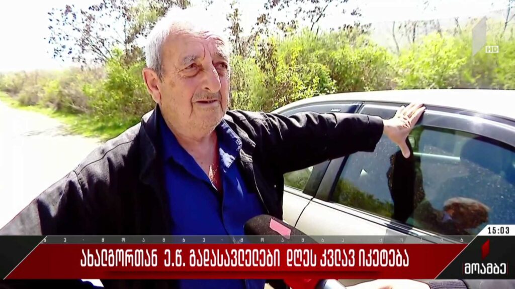 ახალგორთან ე.წ. გადასასვლელები დღეს კვლავ იკეტება