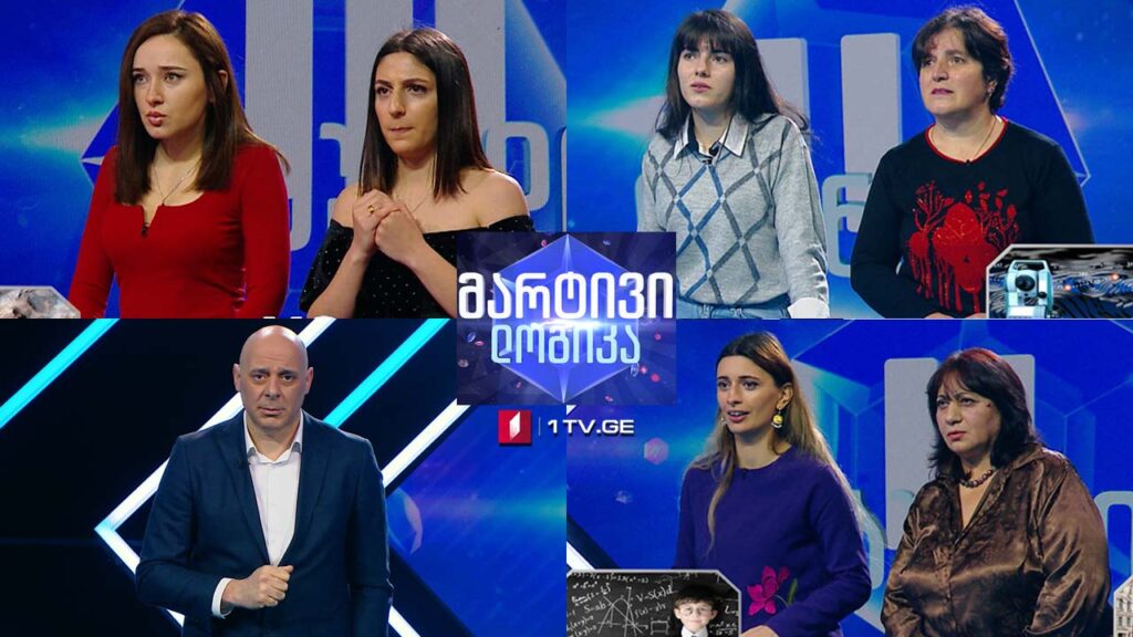 #მარტივილოგიკა თინათინ ნოზაძე და გვანცა ბართაია / ნატალია ხიტირი და თეო მახრაძე / ნინო ბერიძე და ლელა მაისურაძე