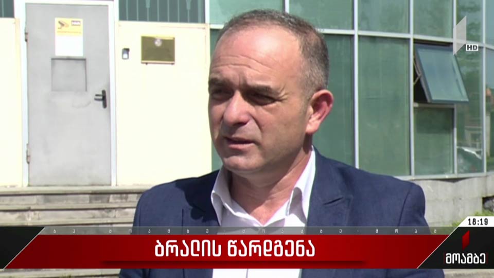 ბრალის წარდგენა