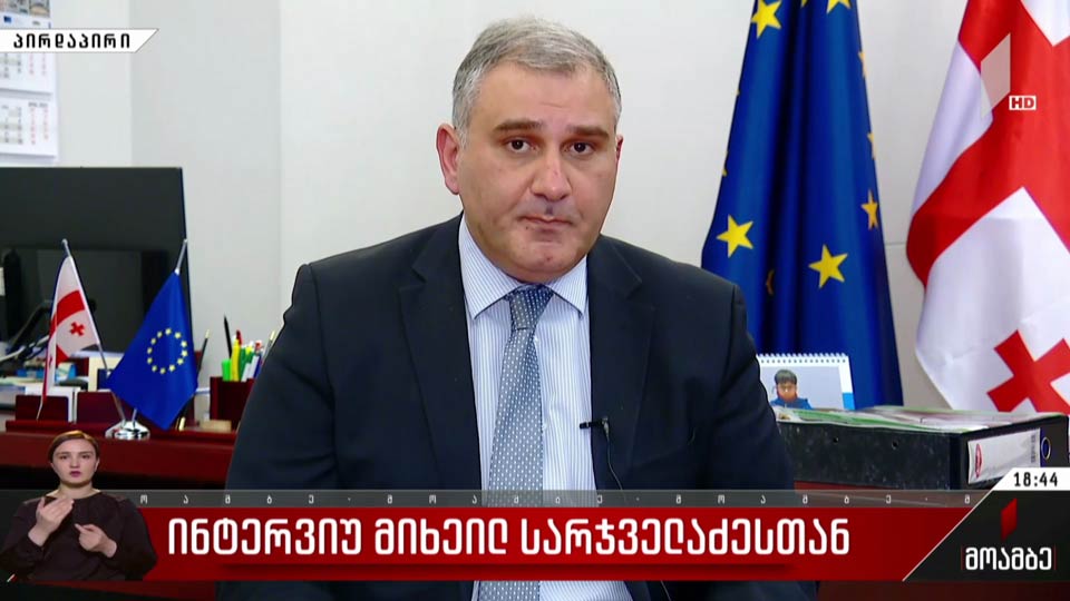 ინტერვიუ მიხეილ სარჯველაძესთან