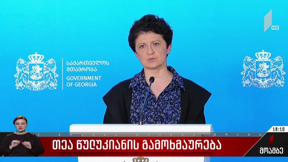 თეა წულუკიანის გამოხმაურება