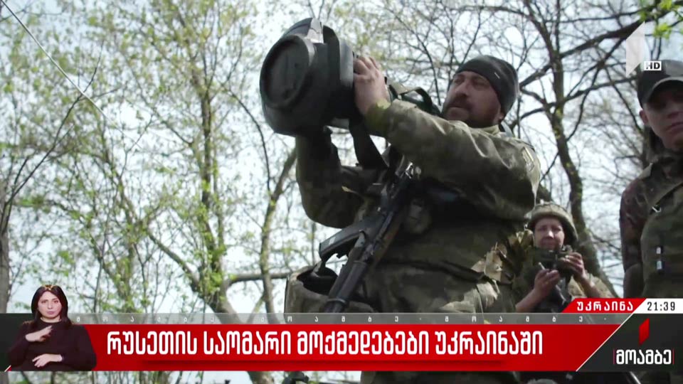 რუსეთის საომარი მოქმედებები უკრაინაში
