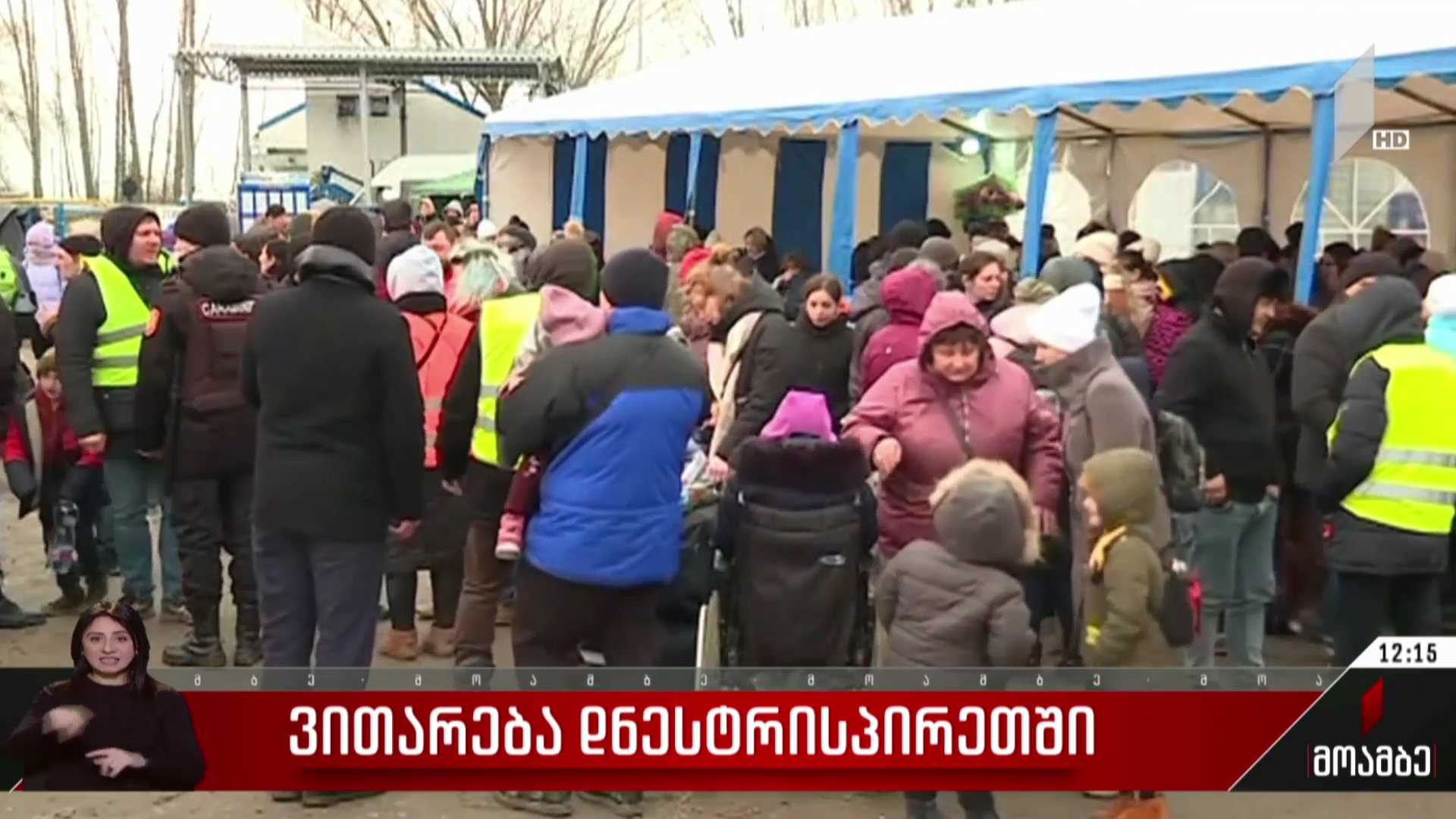 ვითარება დნესტრისპირეთში