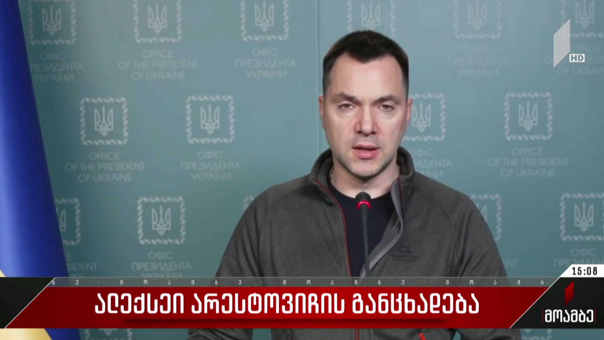 ალექსეი არესტოვიჩის განცხადება და შეფასებები პოლიტიკურ სპექტრში
