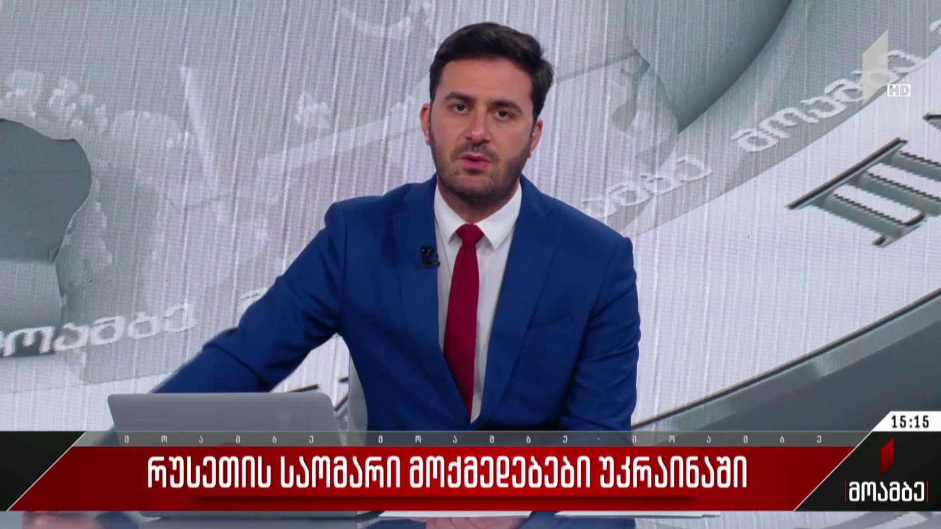 რუსეთის საომარი მოქმედებები უკრაინაში