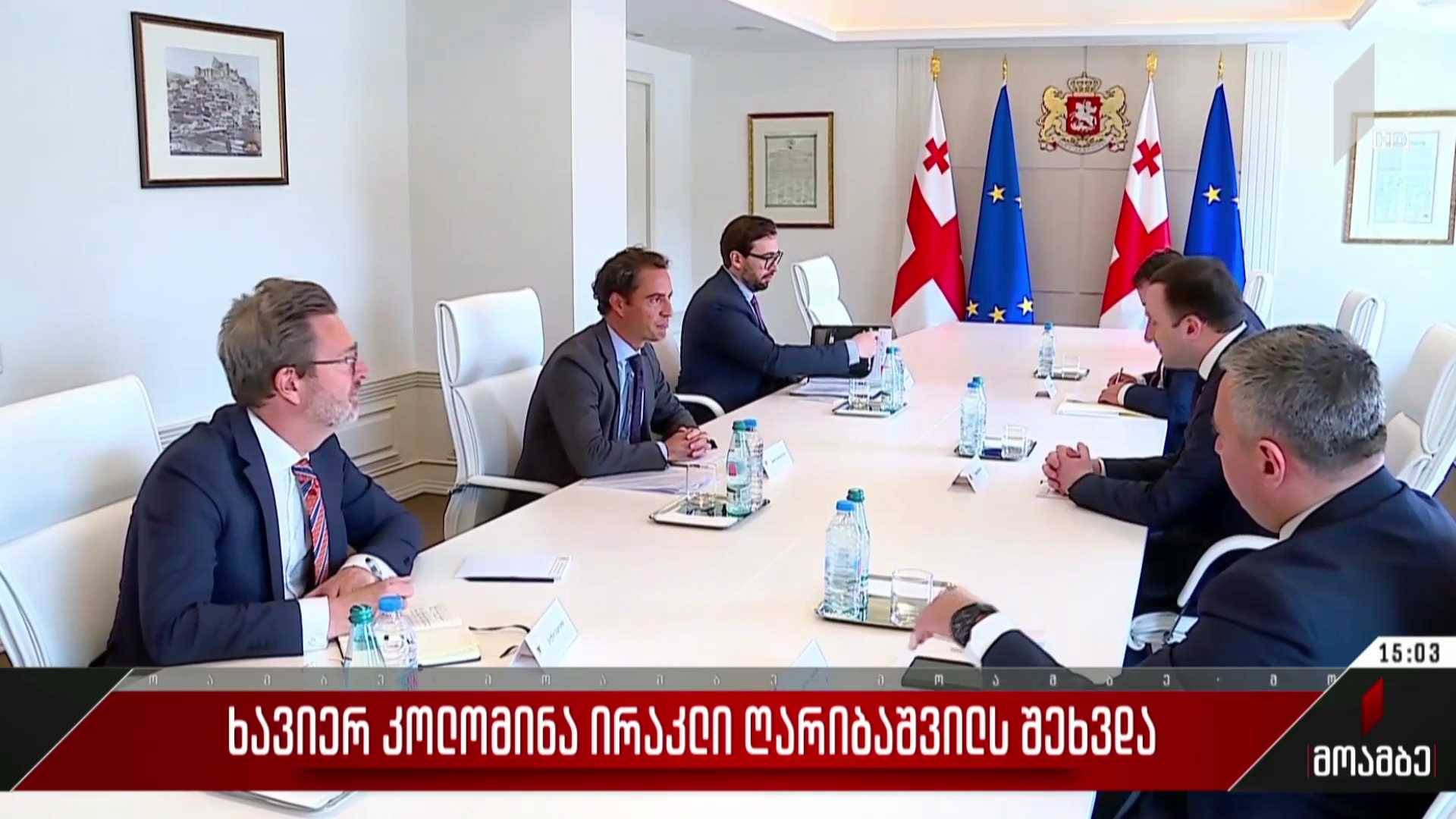 ხავიერ კოლომინა ირაკლი ღარიბაშვილს შეხვდა