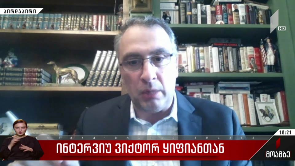 ინტერვიუ ვიქტორ ყიფიანთან