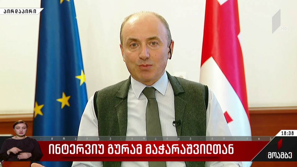ინტერვიუ გურამ მაჭარაშვილთან