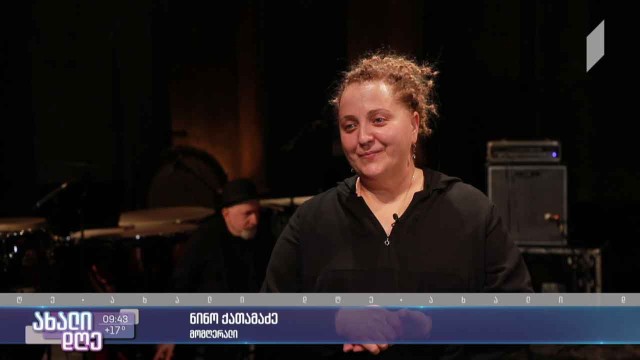 „სამეფო უბნის“ თეატრმა ნინო ქათამაძესა და INSIGHT-ის კონცერტს უმასპინძლა
