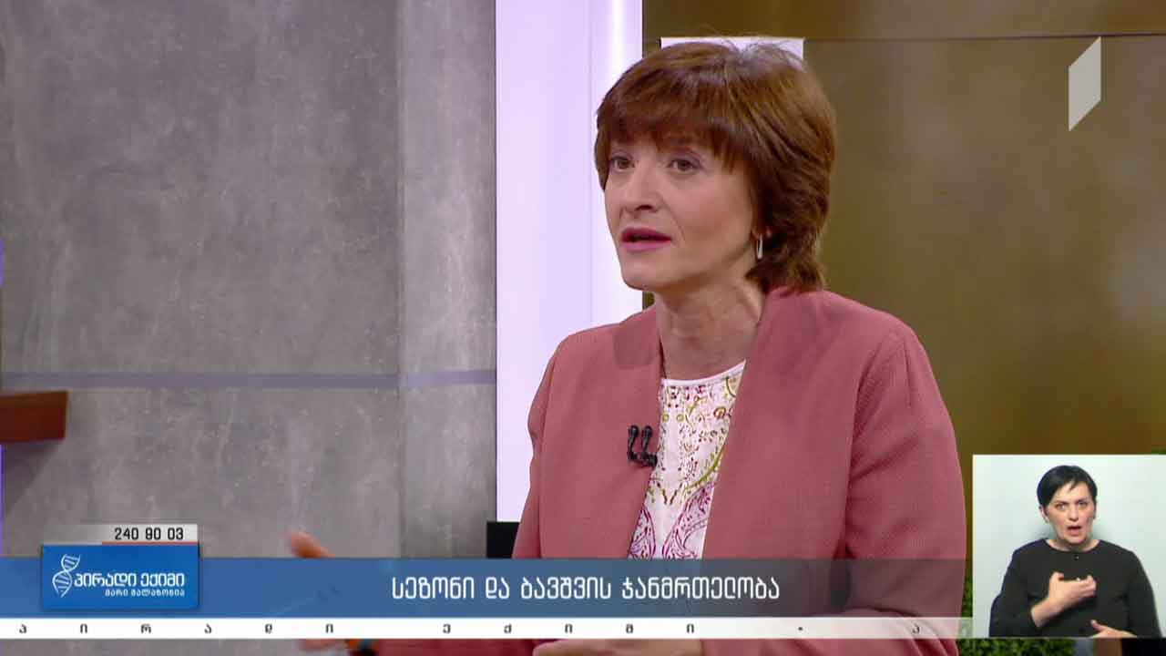 პირადი ექიმი - სეზონი და ბავშვის ჯანმრთელობა #LIVE