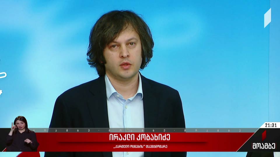 მეორე ფრონტის გახსნის მცდელობა - პოლიტიკური შეფასებები