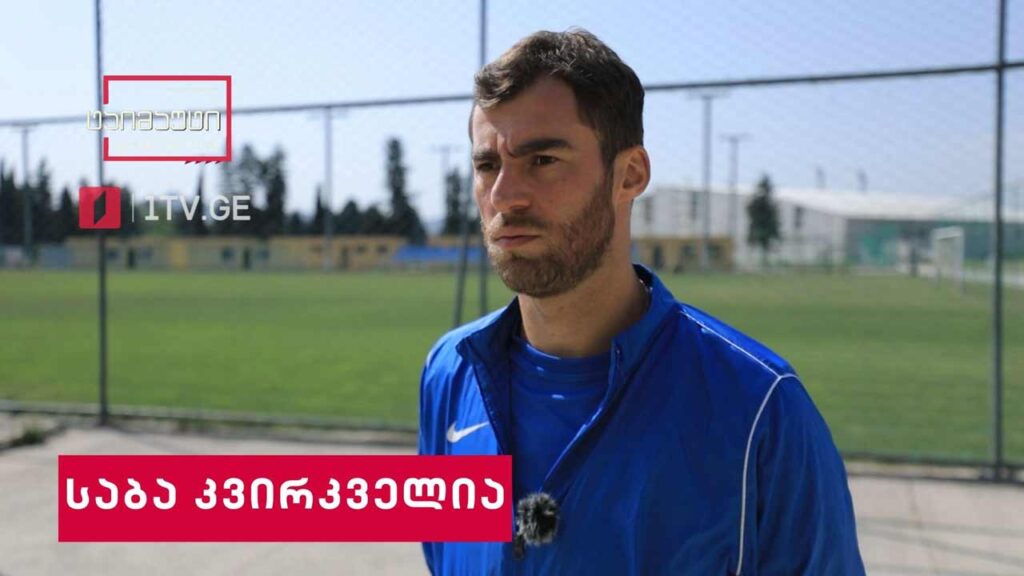 ექსკლუზიური ინტერვიუ საბა კვირკველიასთან #ტაიმაუტი